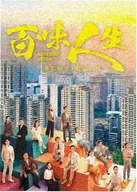暗河纪事剧集封面图